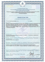 Sensorio (Сенсории) Сертификат