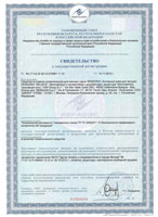 Sensorio (Сенсории) Сертификат